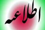 توقف عرضه بلوکی سهام دولت در پالایشگاه ها
