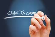 خصوصی‌سازی واقعی در ایران چطور تقویت می‌شود؟