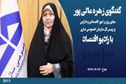 تأکید سازمان خصوصی‌سازی بر اعتماد عمومی و تقویت مشارکت بخش خصوصی در اقتصاد کشور