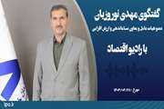 خصوصی‌سازی واقعی با مشارکت بخش خصوصی در دستور کار دولت