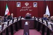 چهارصد و چهلمین جلسه هیات واگذاری برگزار شد