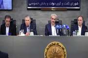 یکصد و سی و دومین نشست شورای گفتگوی دولت و بخش خصوصی برگزار شد