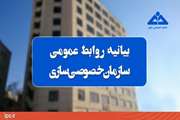 هشدار سوء استفاده از سهام عدالت؛ هیچ برنامه‌ای برای ثبت نام جاماندگان سهام عدالت وجود ندارد