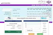 هشدار پلیس فتا در خصوص کلاهبرداری از طریق سایت جعلی سهام عدالت