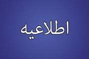 تکذیب آغاز پذیره نویسی دارا دوم در شهریورماه