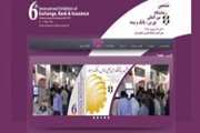 حضور بيش از 250 شركت در كيش اينوكس