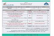 ابراز رضایت سازمان خصوصی‌سازی از عملکرد بانک مرکزی و بانکهای عامل