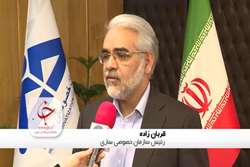 جزئیات واگذاری 10 درصد سهام دو باشگاه سرخابی به مردم ‌