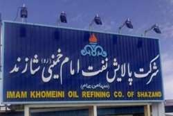 سهام پالایشگاه شازند طی ماه جاری در بازار بورس عرضه خواهد شد