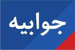 جوابیه سازمان خصوصی سازی به مطلب خبرگزاری مشرق