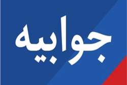 پاسخ سازمان خصوصی سازی به برخی مطالب منتشر شده در مورد سهام عدالت