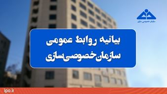اجرای مصوبات شورای عالی هماهنگی اقتصادی سران قوا در خصوص شرکت کشت و صنعت نیشکر هفت تپه وفق مصوبه هیأت واگذاری نهایی شد