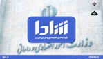 معرفی پایگاه اطلاع‌رسانی رسمی وزارت امور اقتصادی و دارایی (شادا)